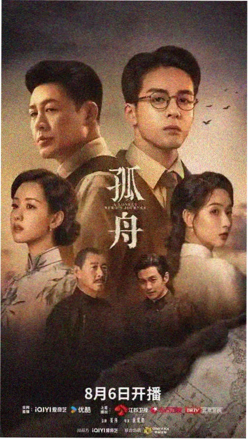 剧集图鉴栏目封面，灯管排列成剧集索引
